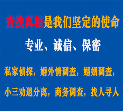 洛阳专业私家侦探公司介绍